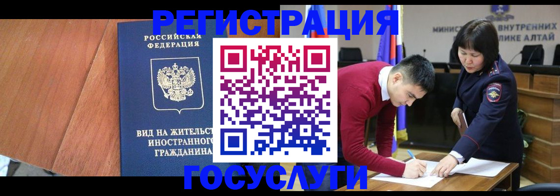 прописка законно в Якутии