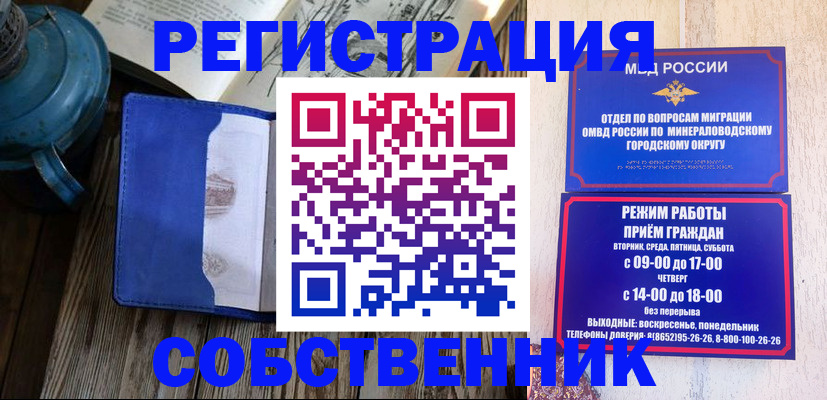 миграционный учет в Якутии