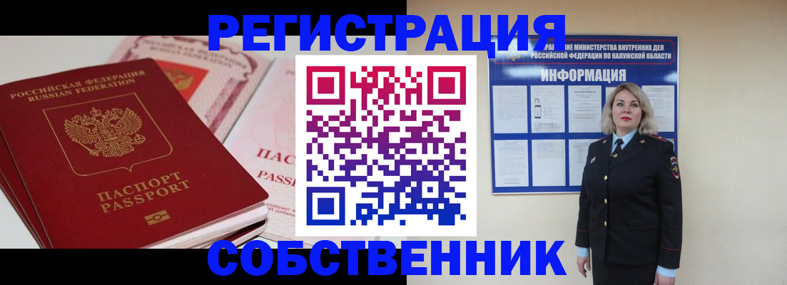временная регистрация 2025 в Якутии