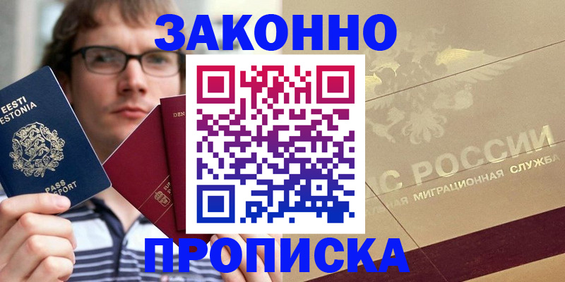 временная регистрация поиск в Якутии